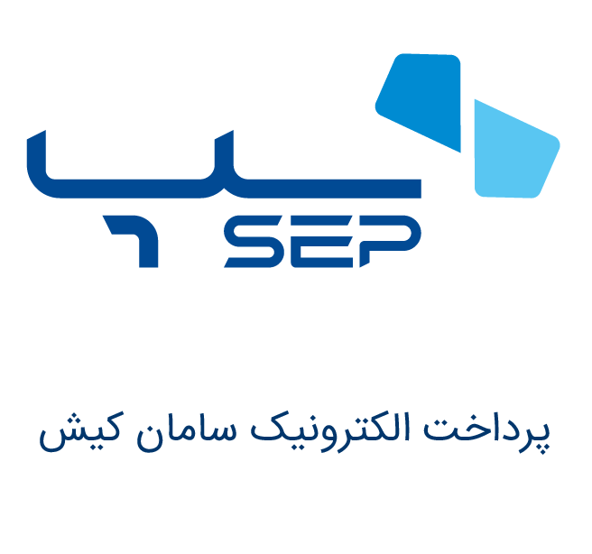پرداخت الکترونیک سامان کیش - سپ
